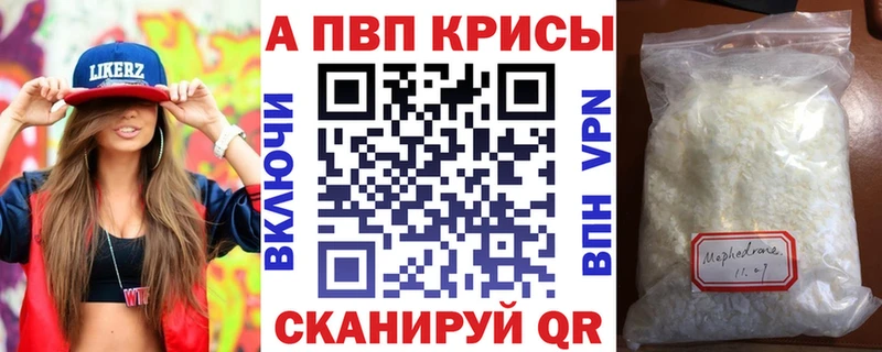 A-PVP мука Ладушкин