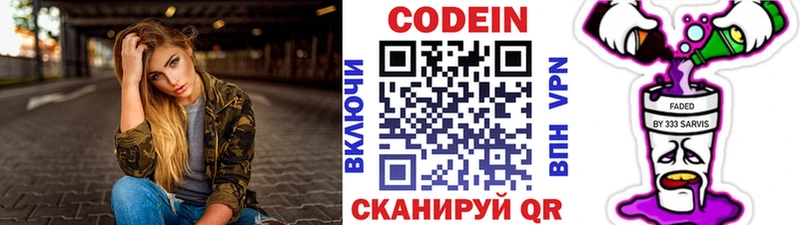 Кодеиновый сироп Lean Purple Drank  Ладушкин 
