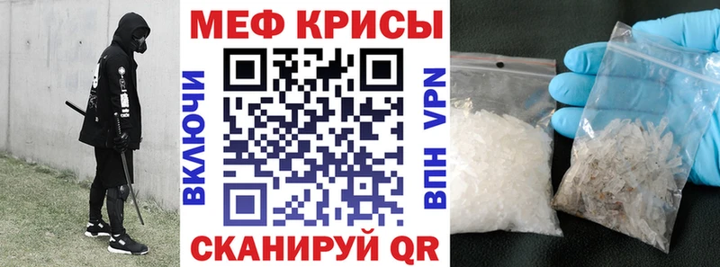 МЯУ-МЯУ кристаллы  Ладушкин 