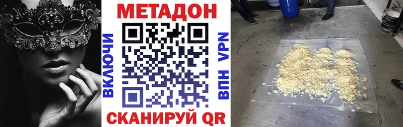дарнет шоп  Ладушкин  кракен сайт  МЕТАДОН methadone 